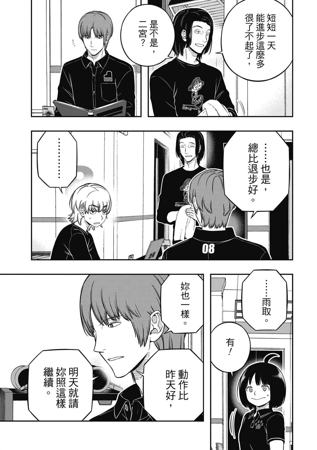 第226话 试看版