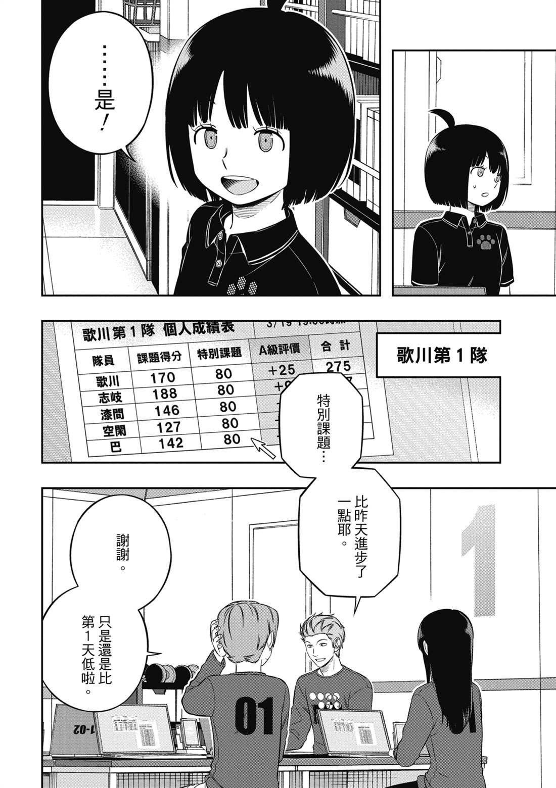 第226话 试看版