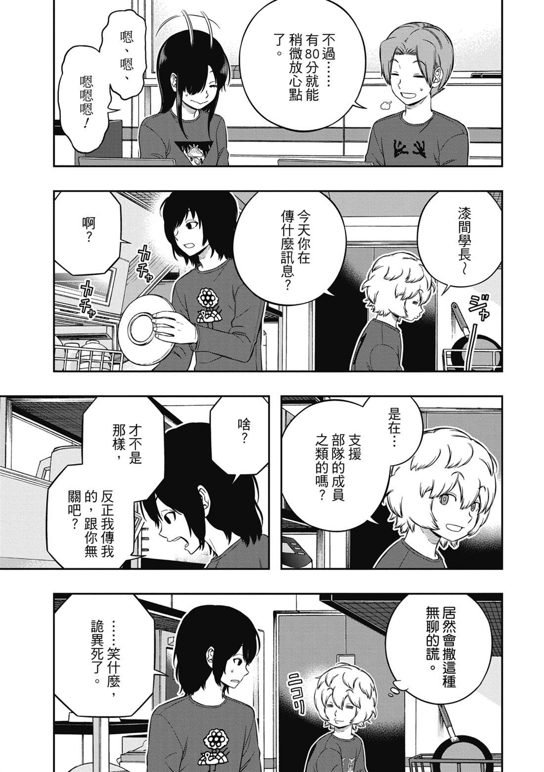 第226话 试看版