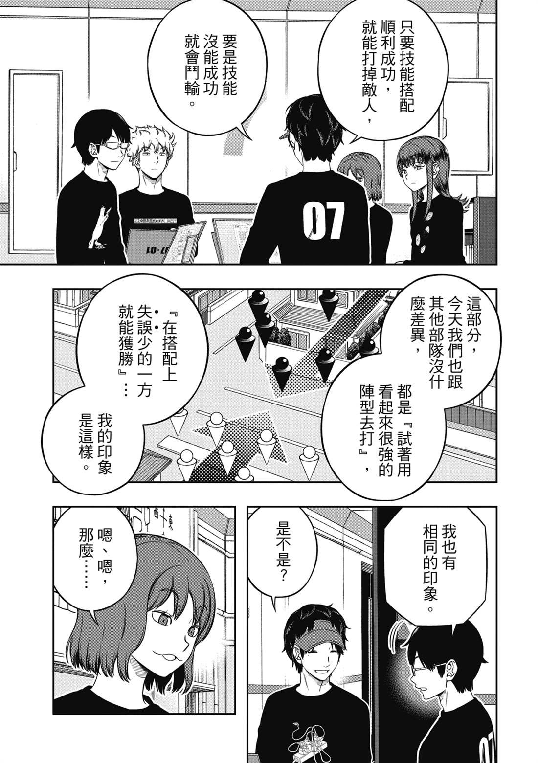 第226话 试看版