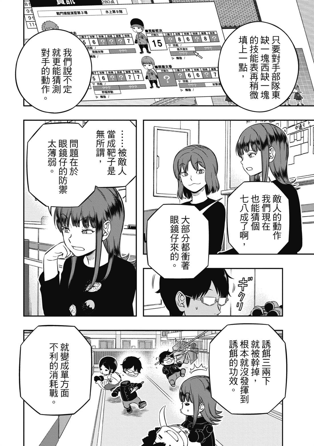 第226话 试看版