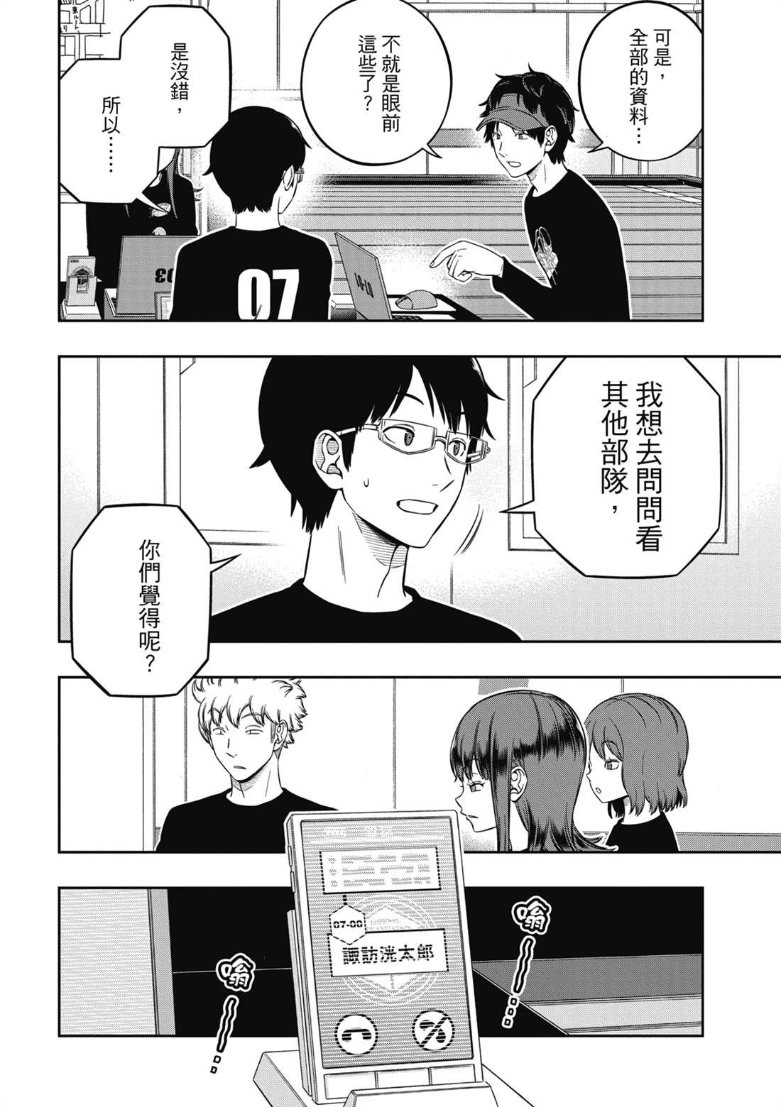 第226话 试看版
