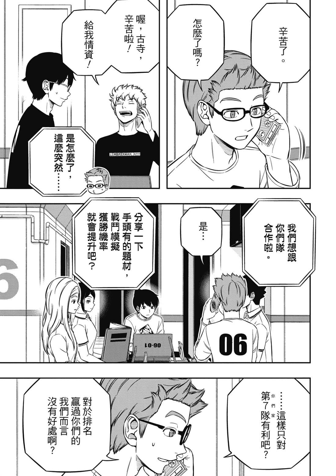 第226话 试看版