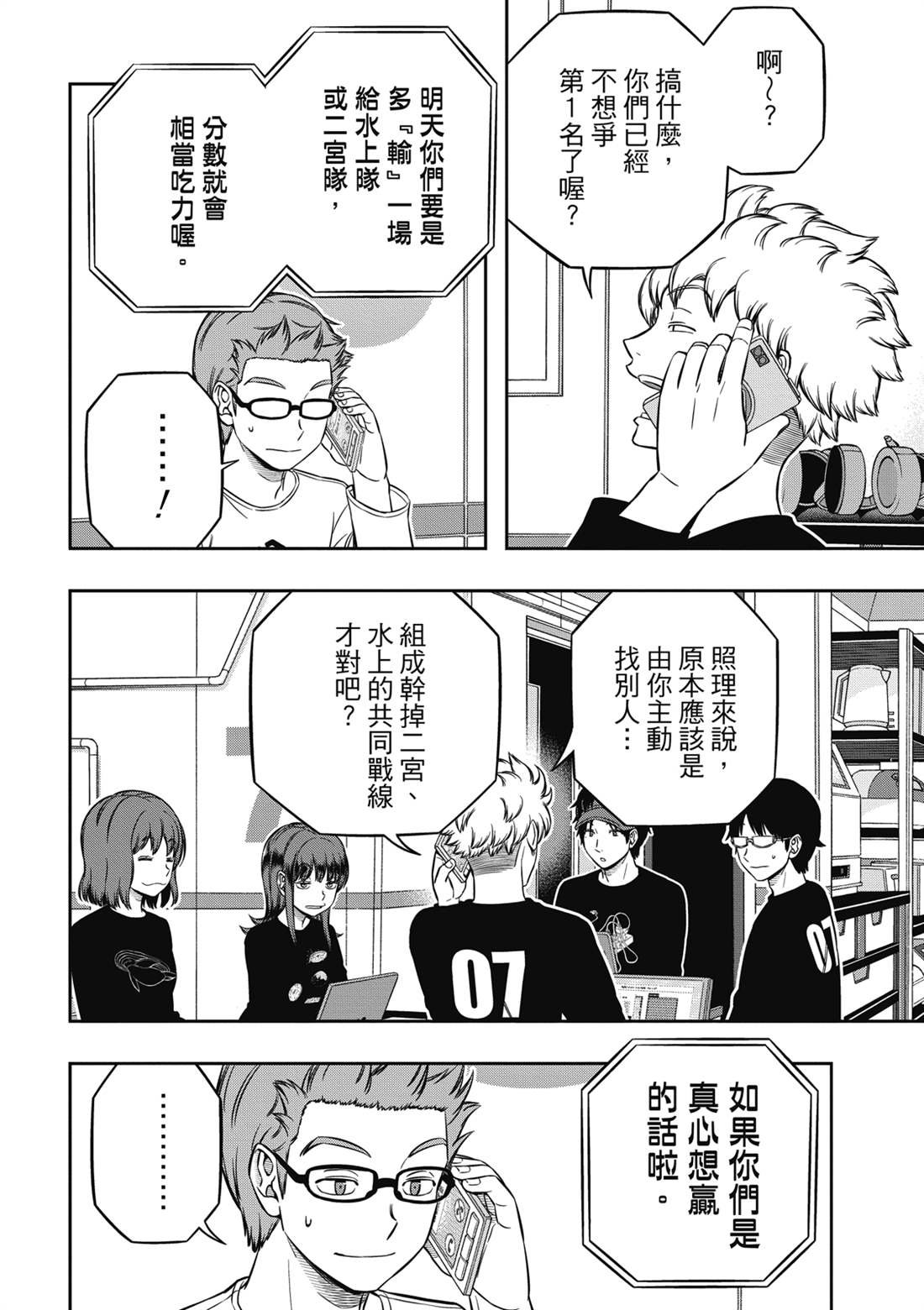 第226话 试看版