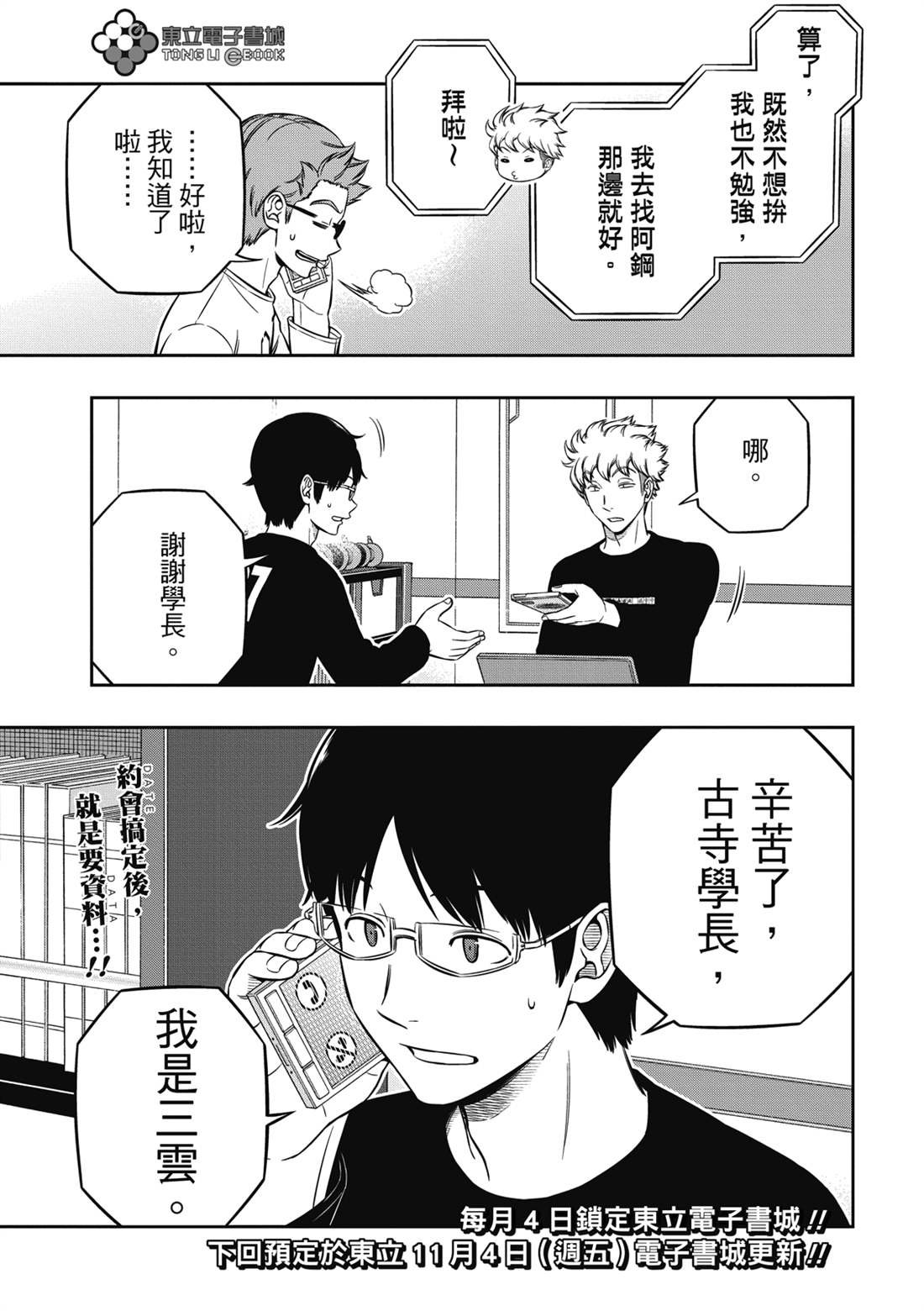 第226话 试看版