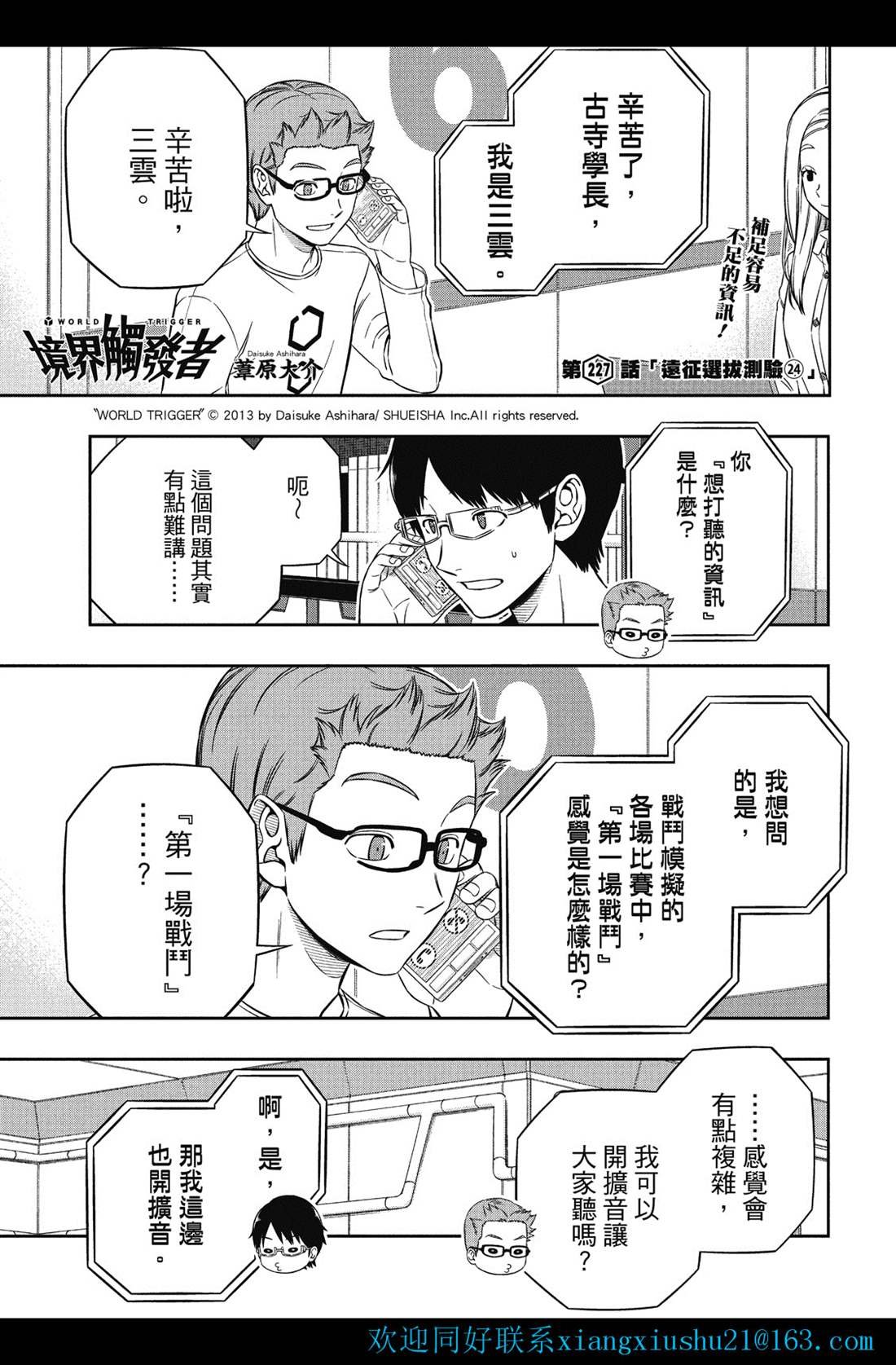 第227话 试看版