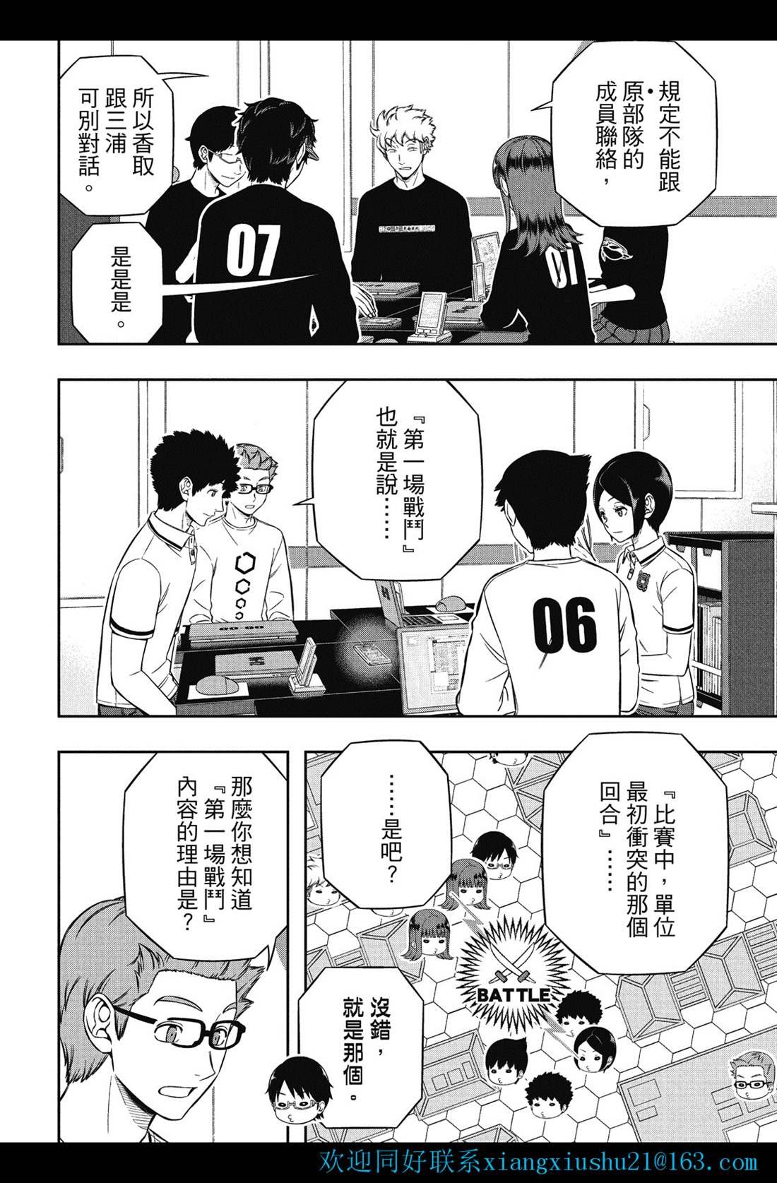 第227话 试看版