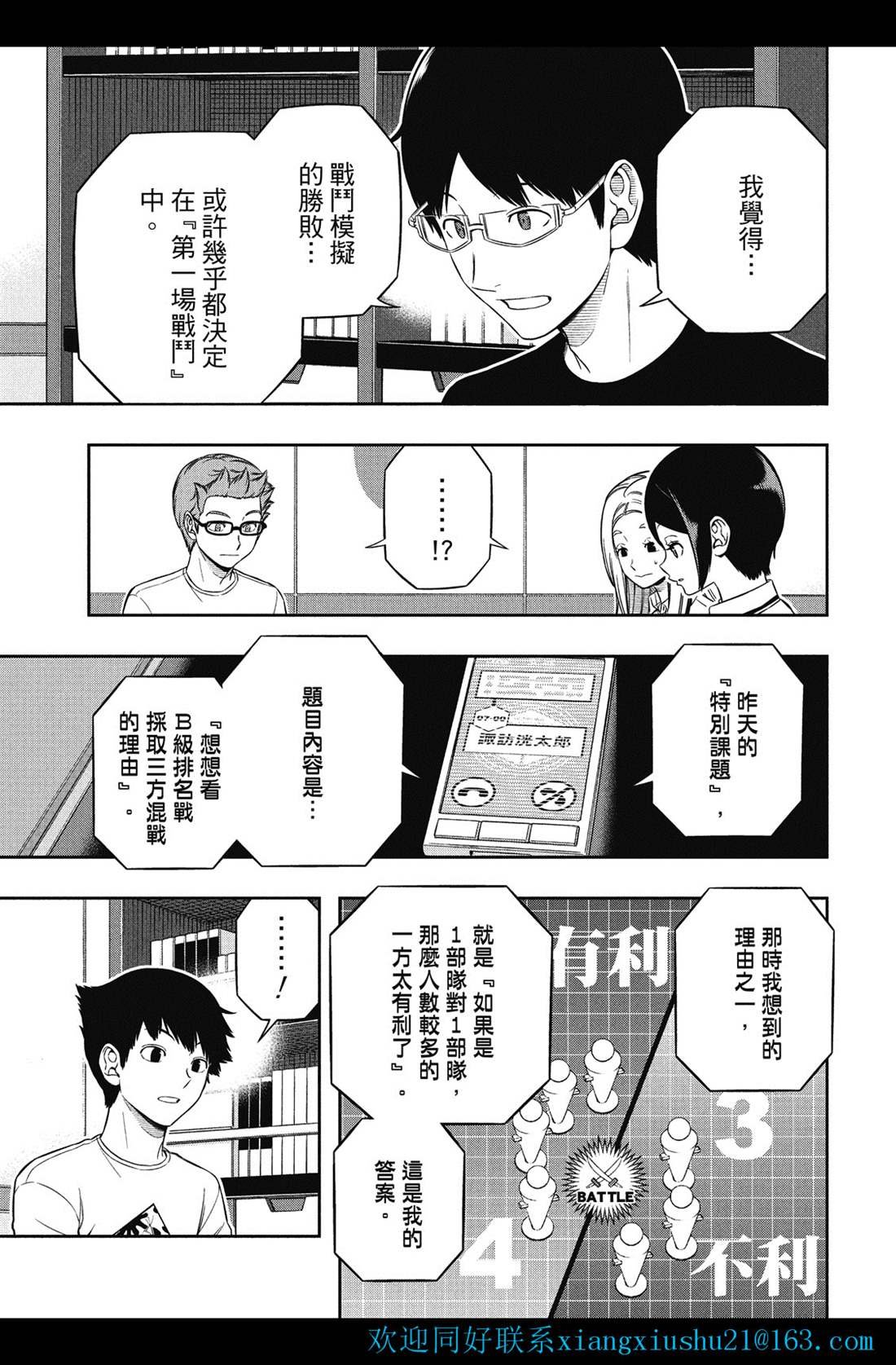 第227话 试看版