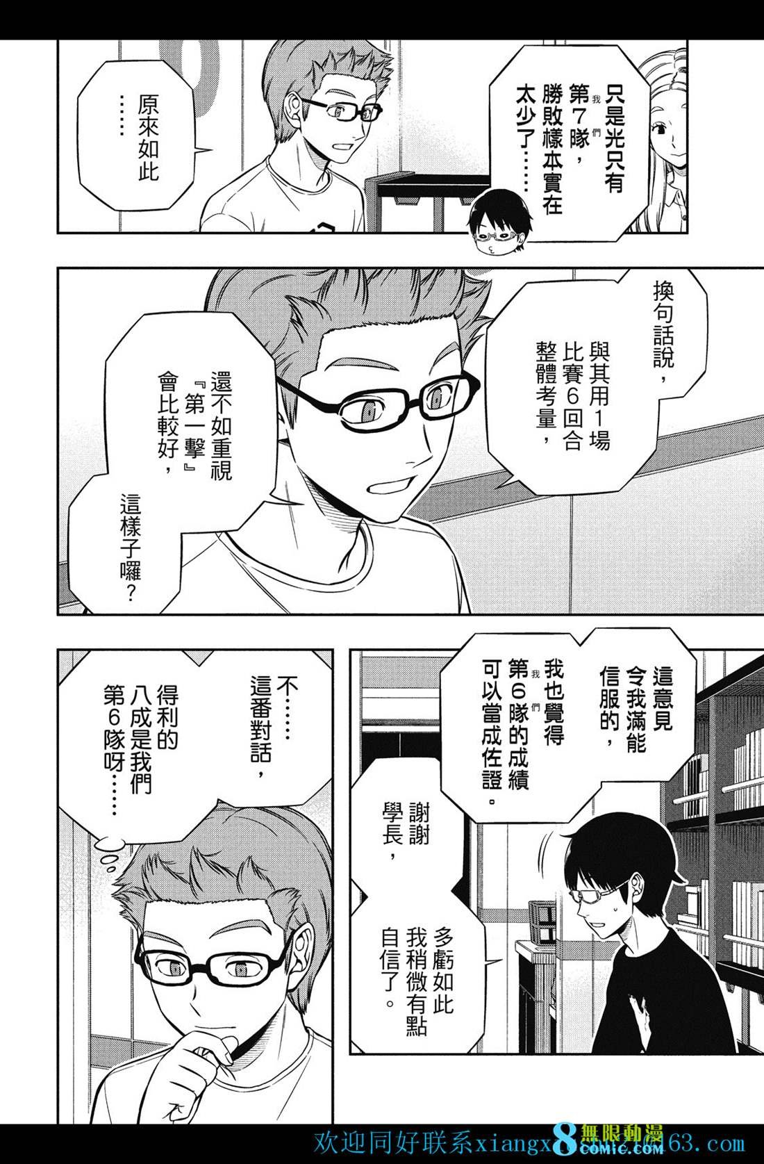 第227话 试看版