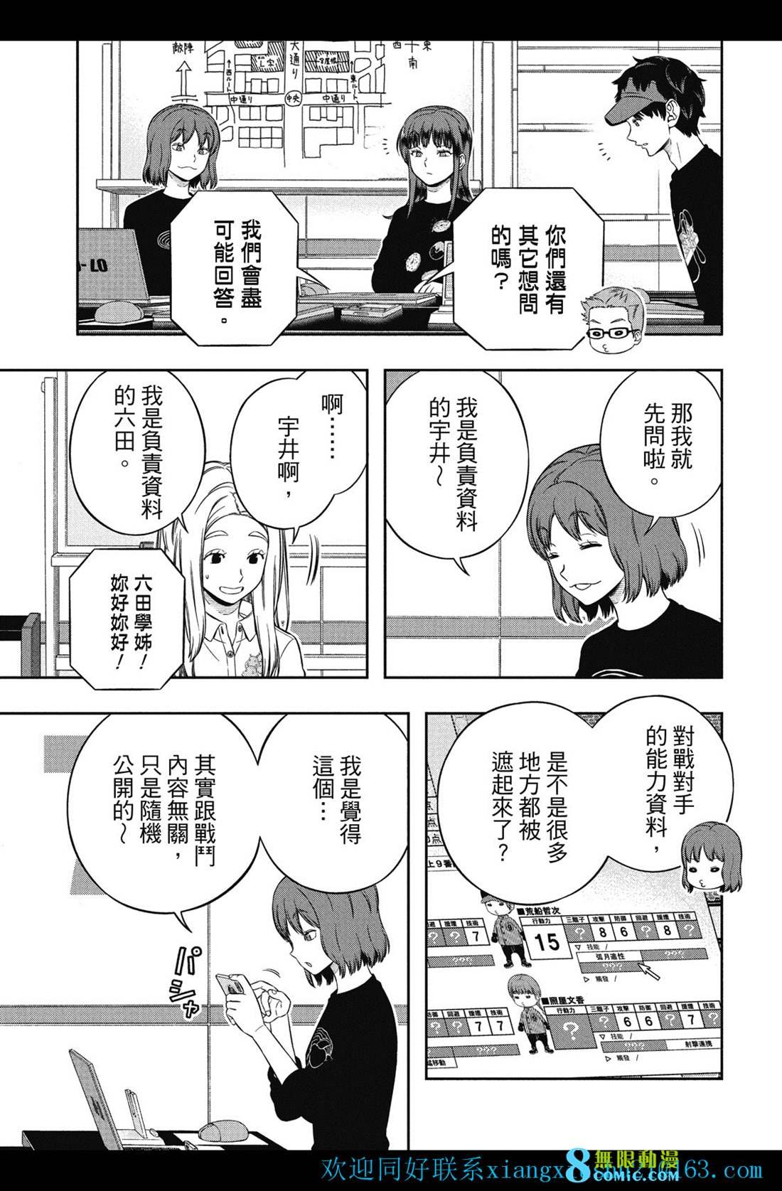 第227话 试看版