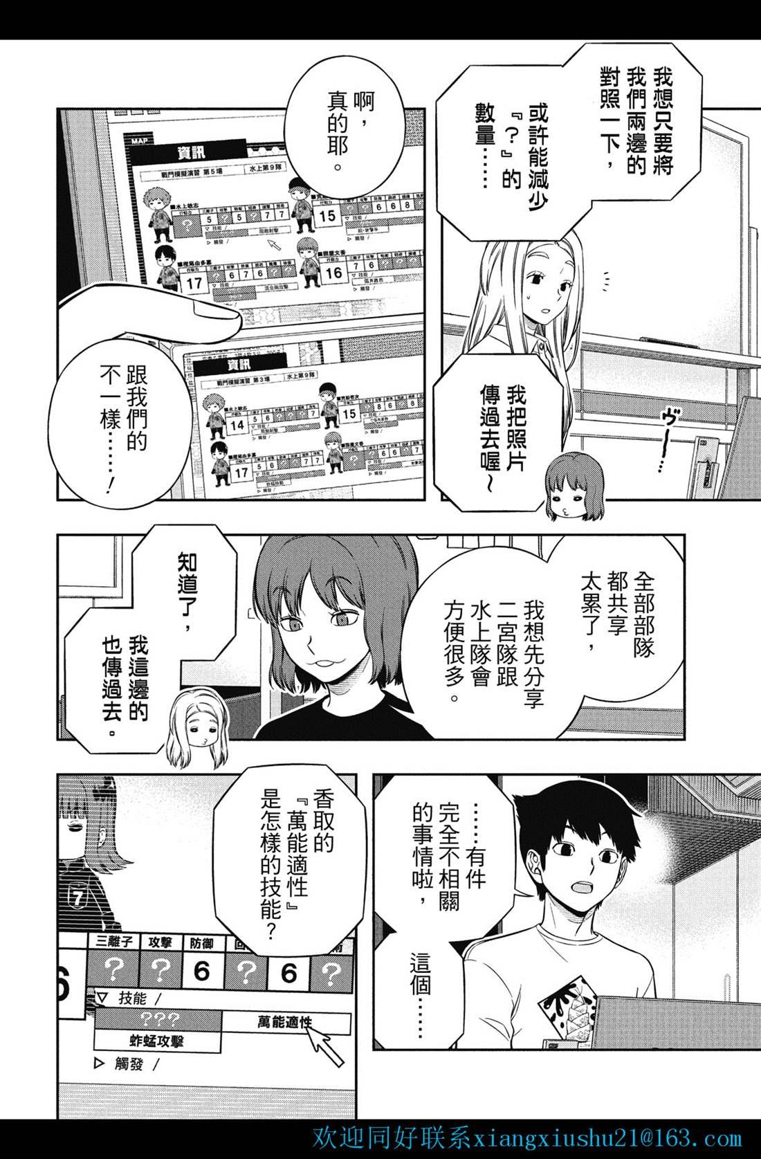 第227话 试看版