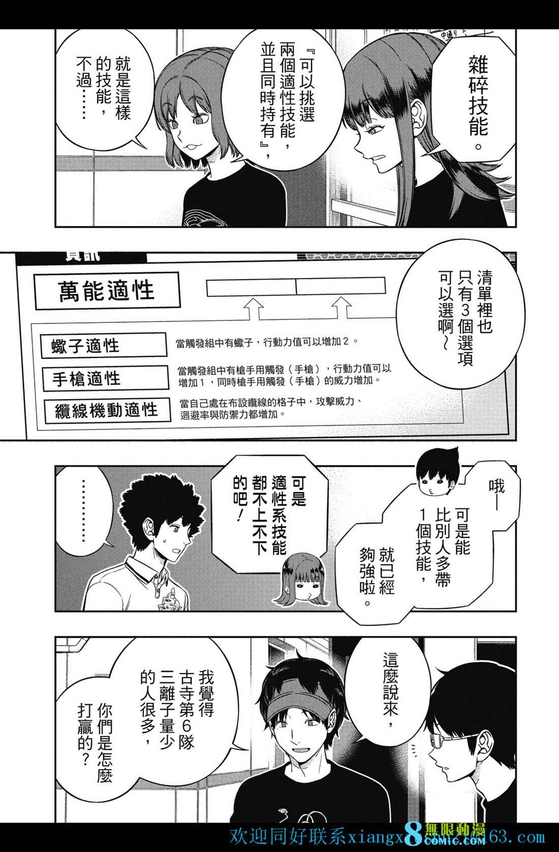 第227话 试看版