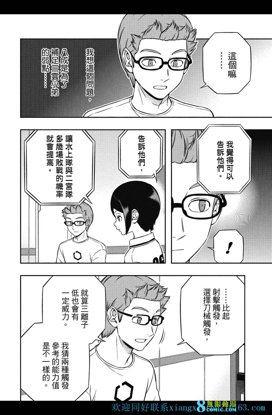 第227话 试看版
