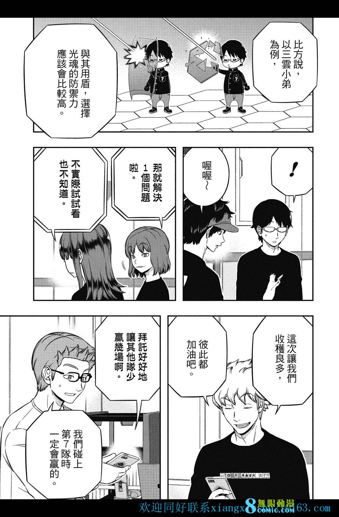 第227话 试看版