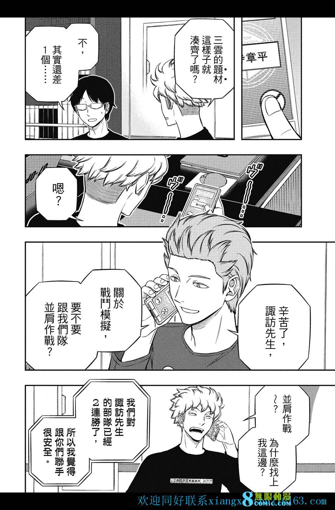 第227话 试看版