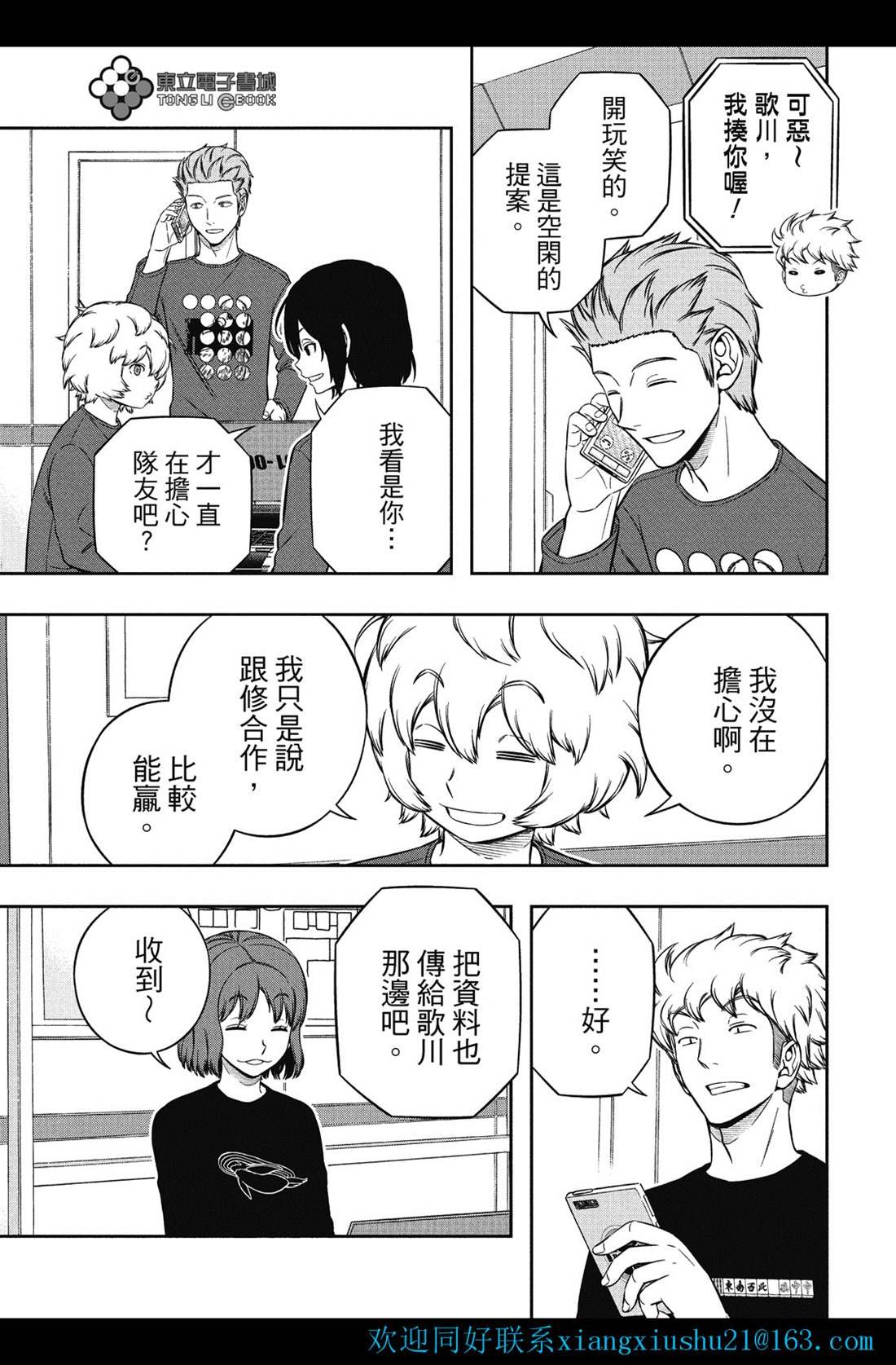 第227话 试看版