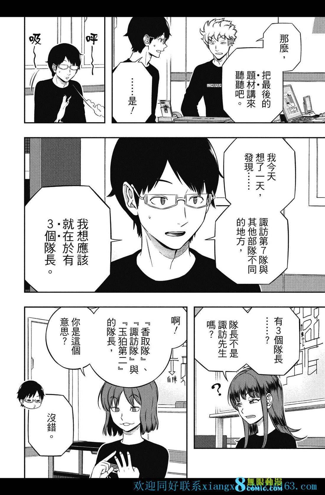 第227话 试看版