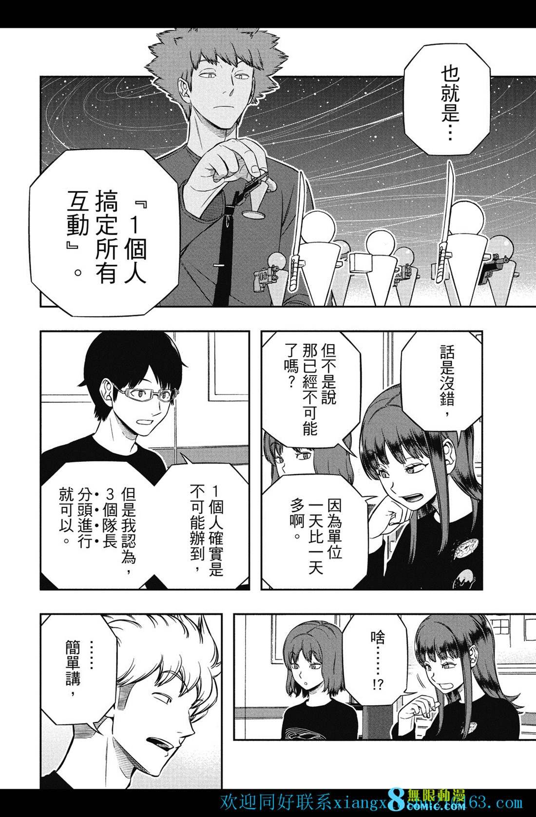 第227话 试看版