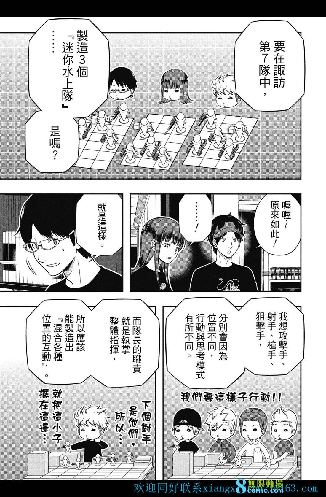 第227话 试看版