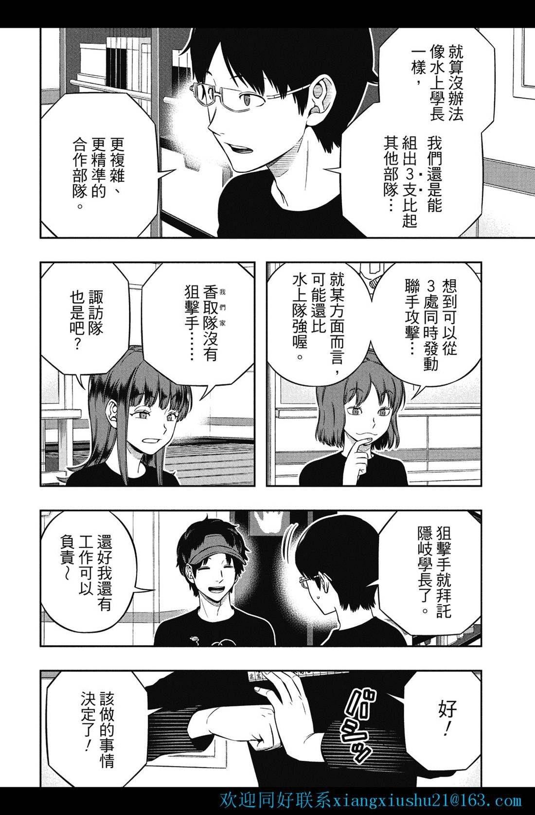 第227话 试看版