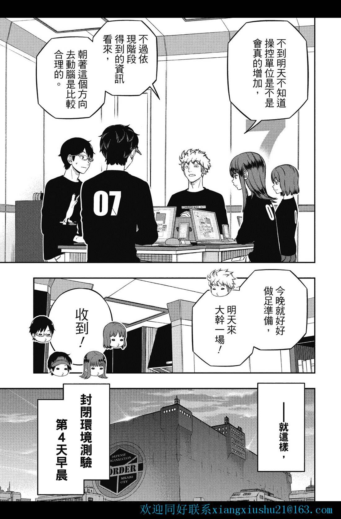 第227话 试看版
