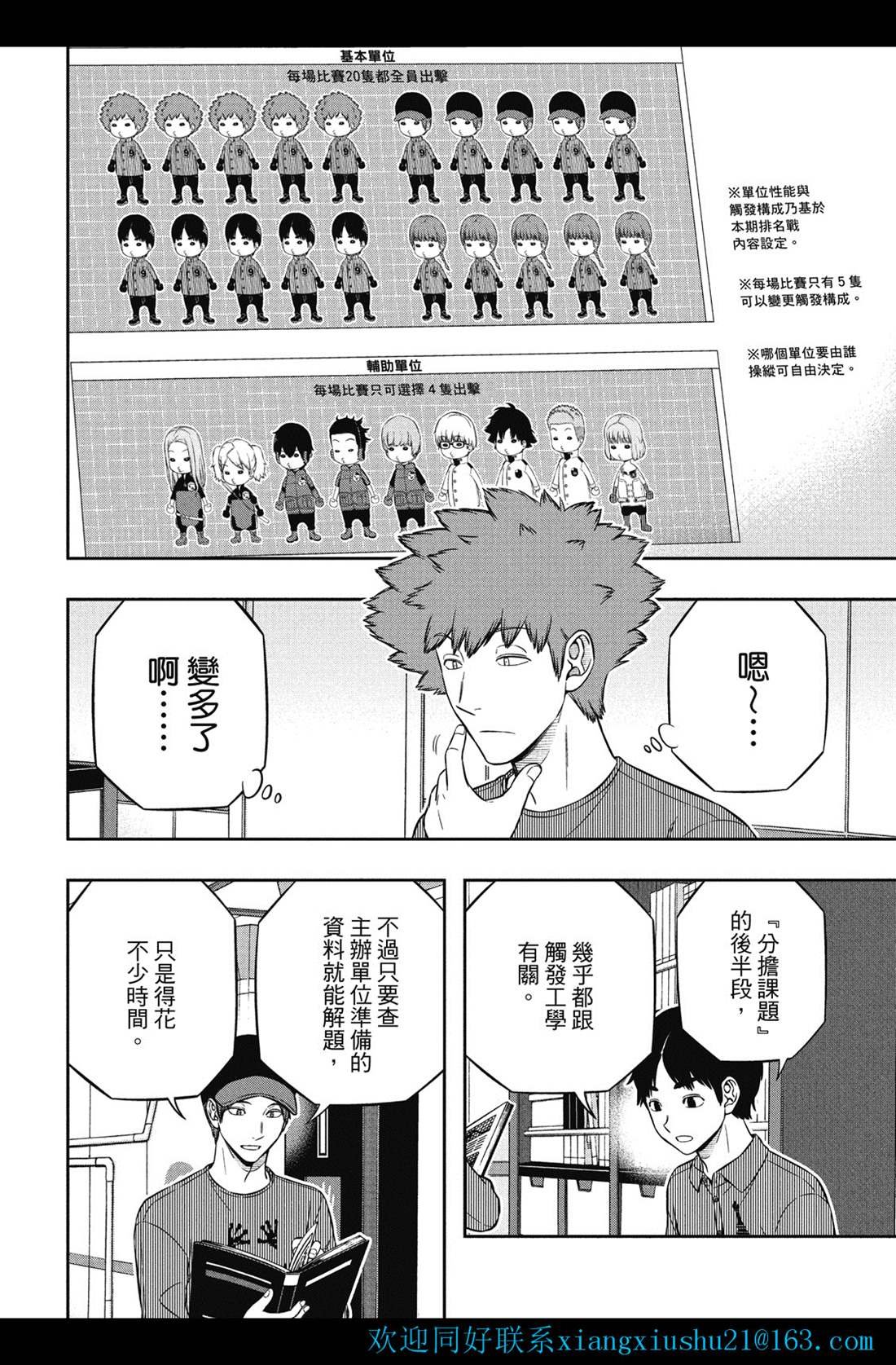 第227话 试看版