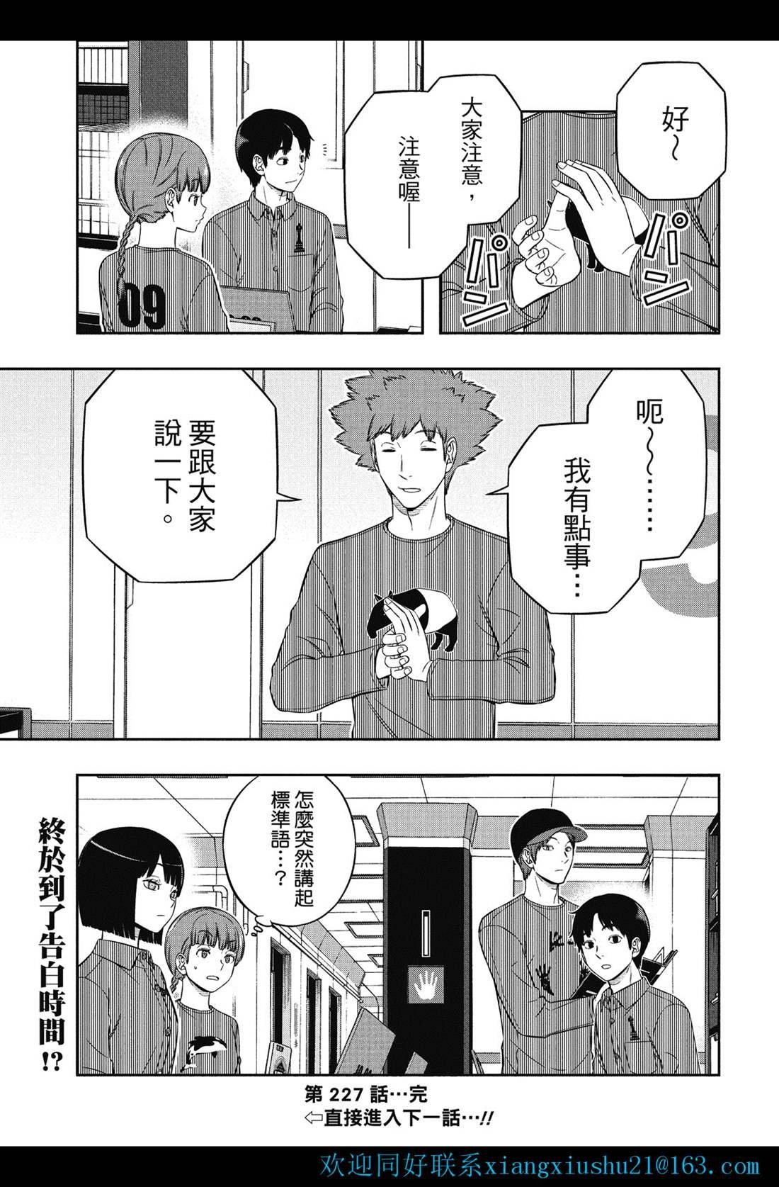 第227话 试看版