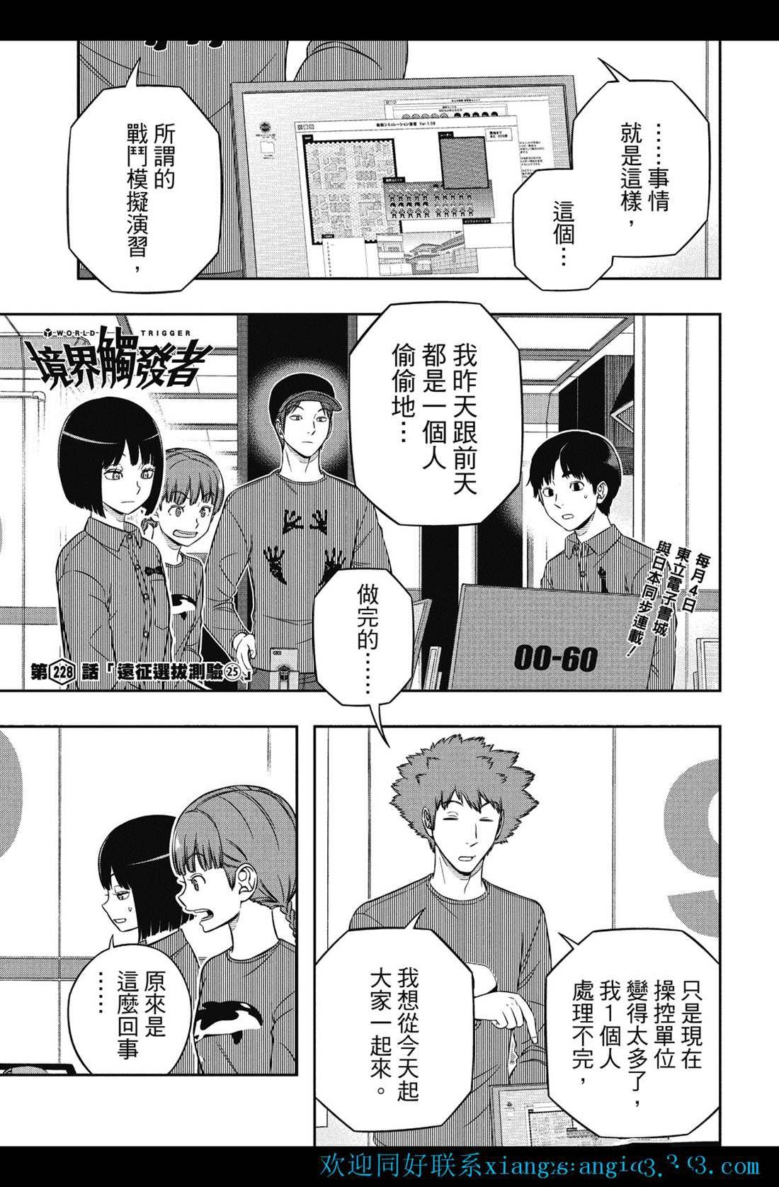 第228话 试看版