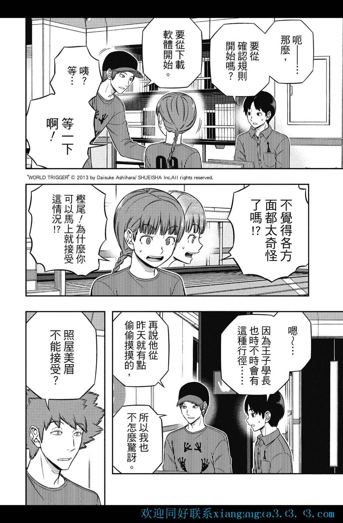 第228话 试看版