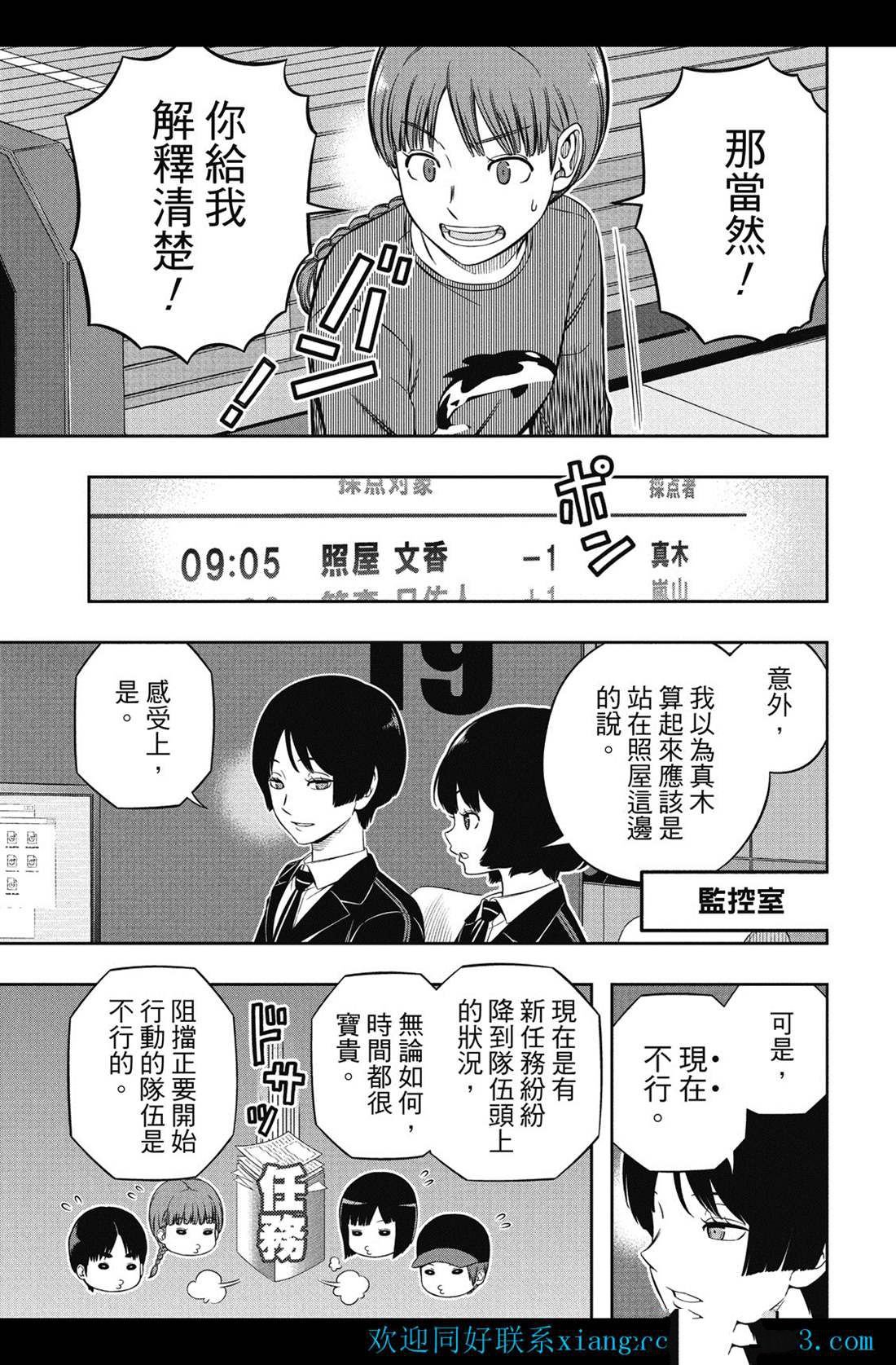 第228话 试看版