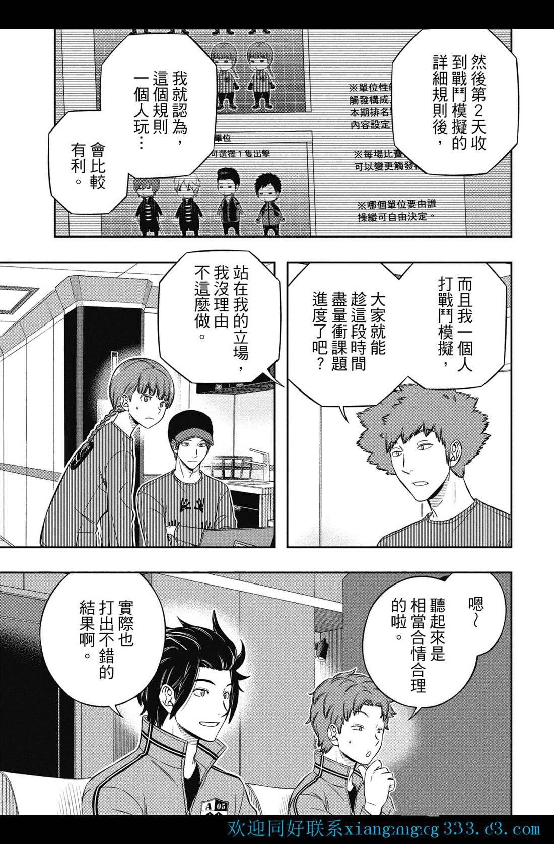 第228话 试看版