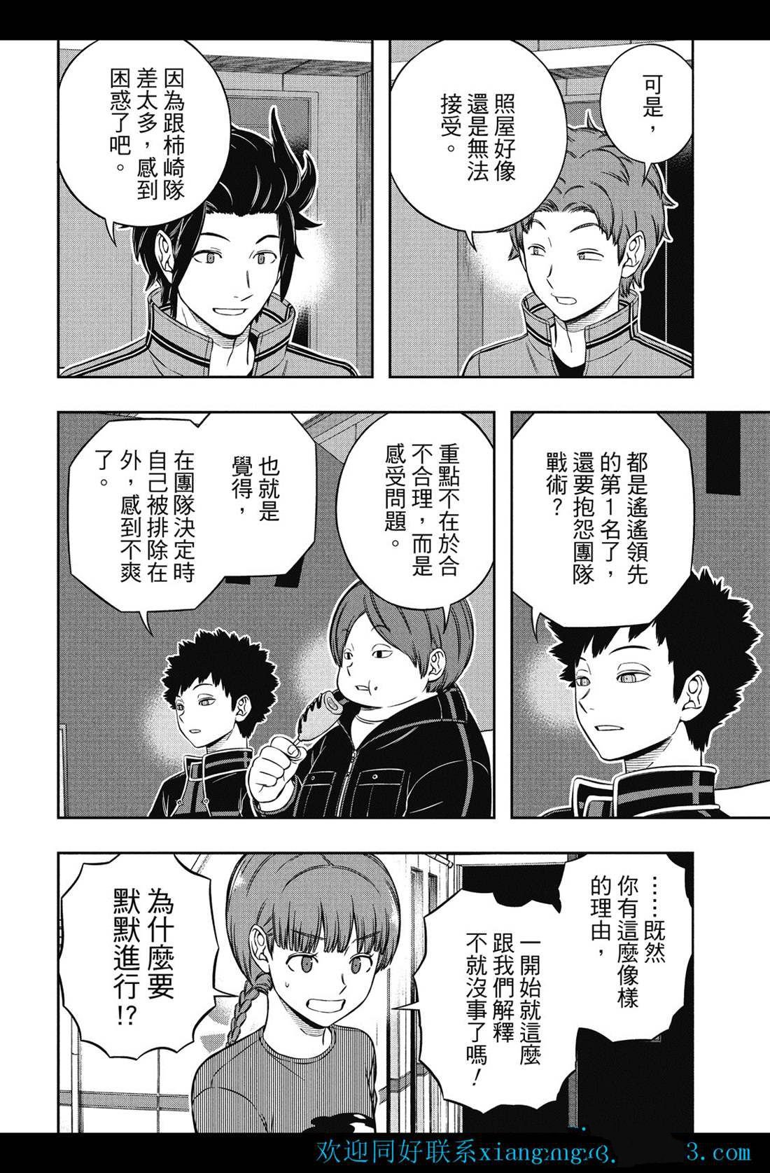 第228话 试看版