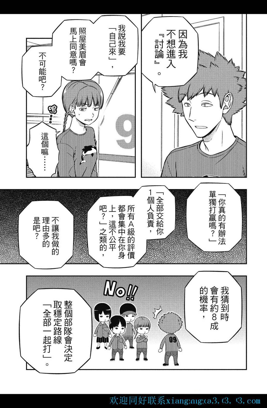 第228话 试看版