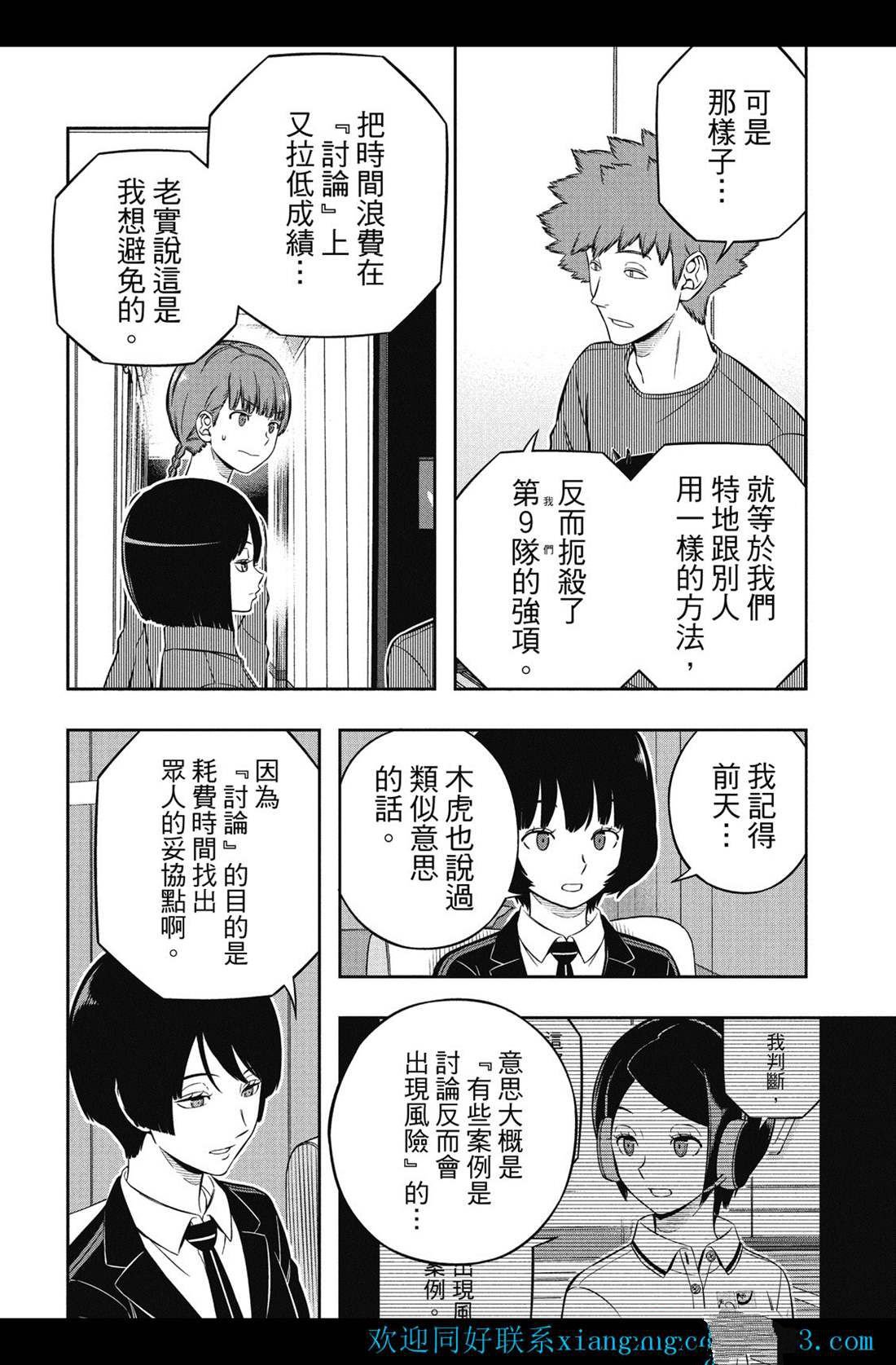 第228话 试看版