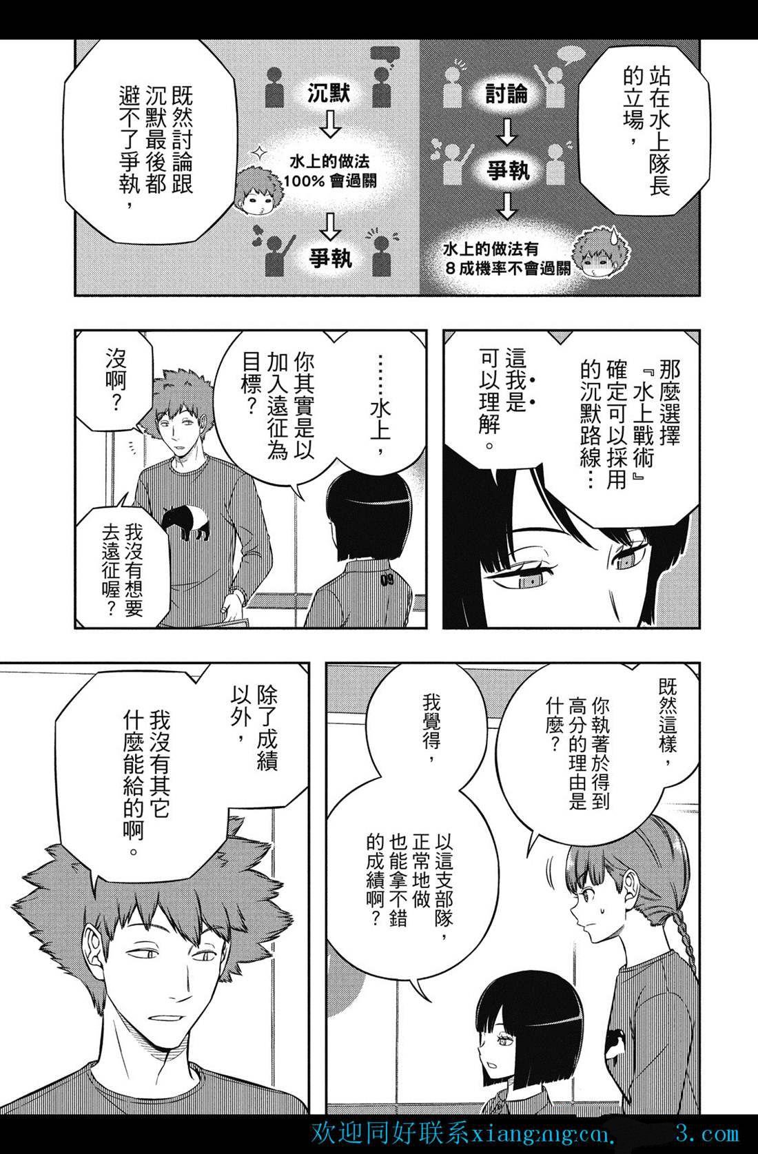 第228话 试看版