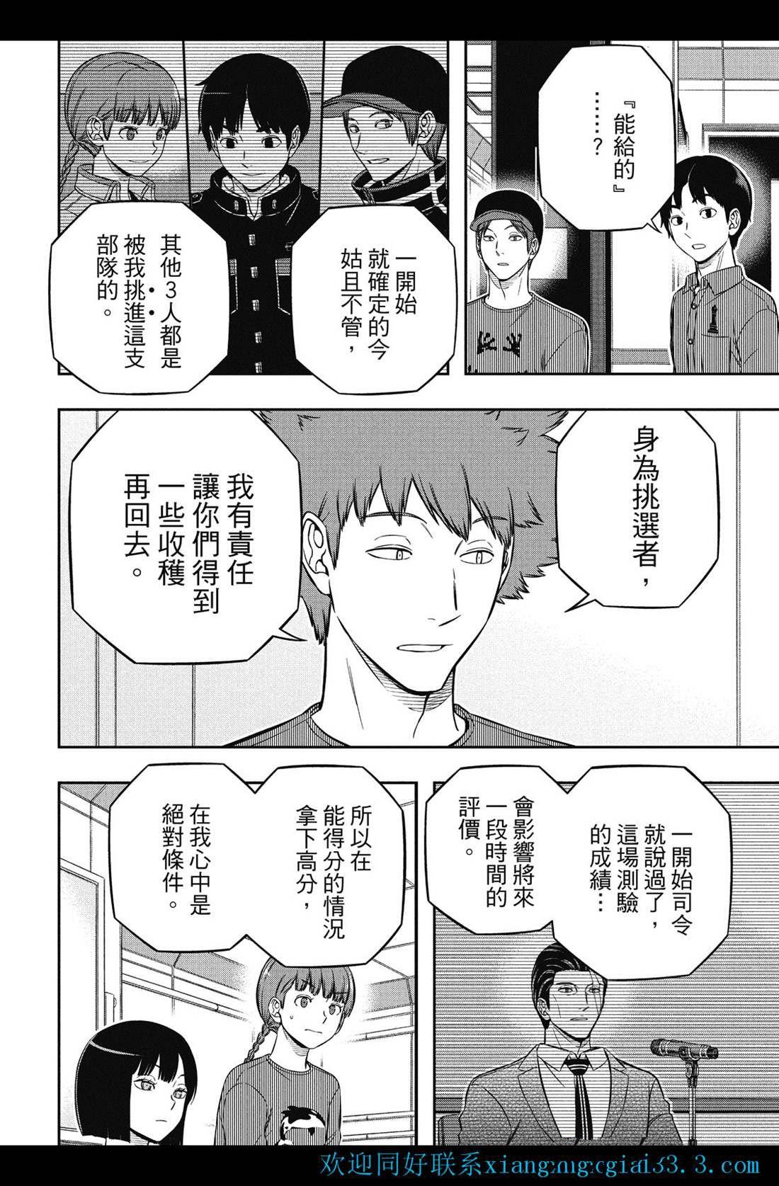第228话 试看版