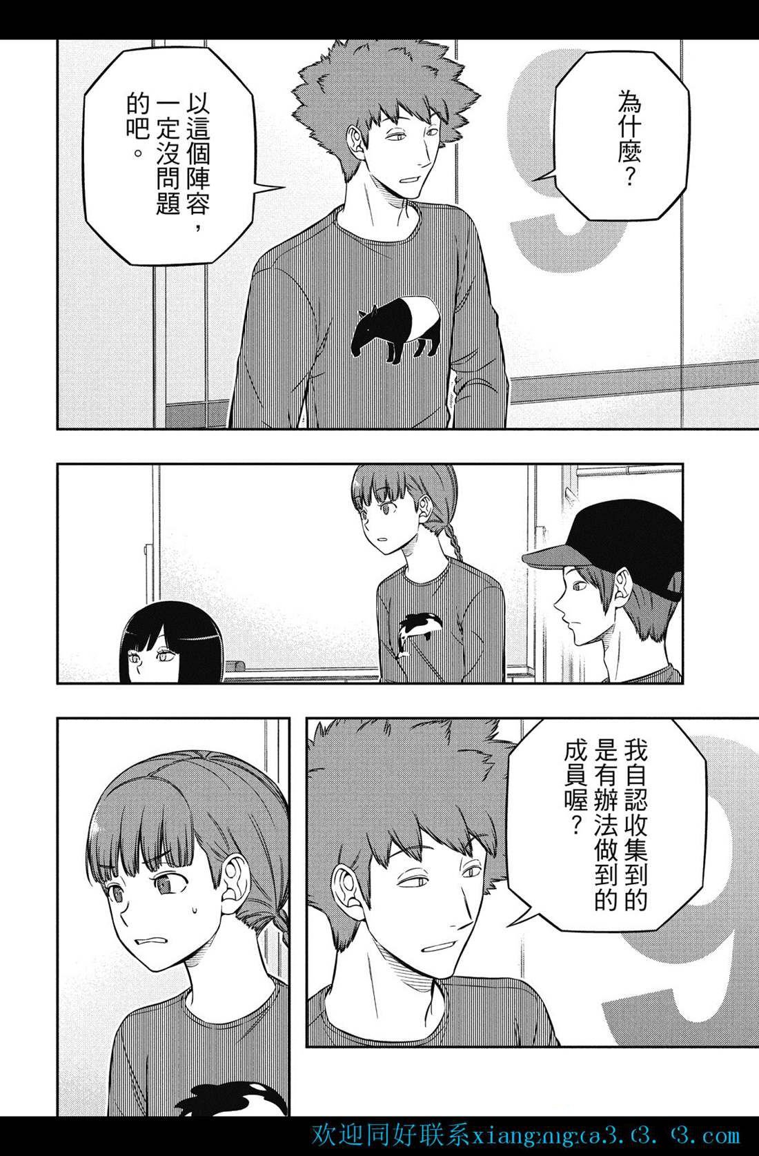第228话 试看版