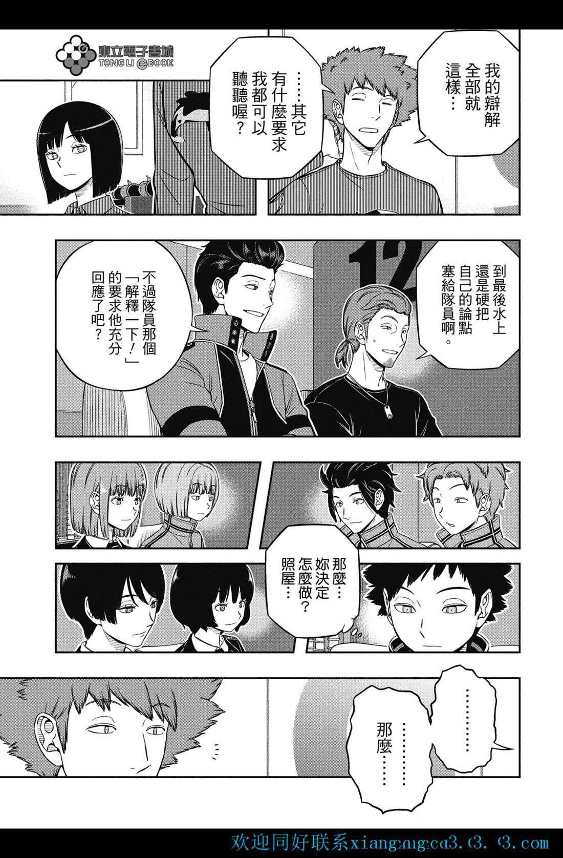 第228话 试看版
