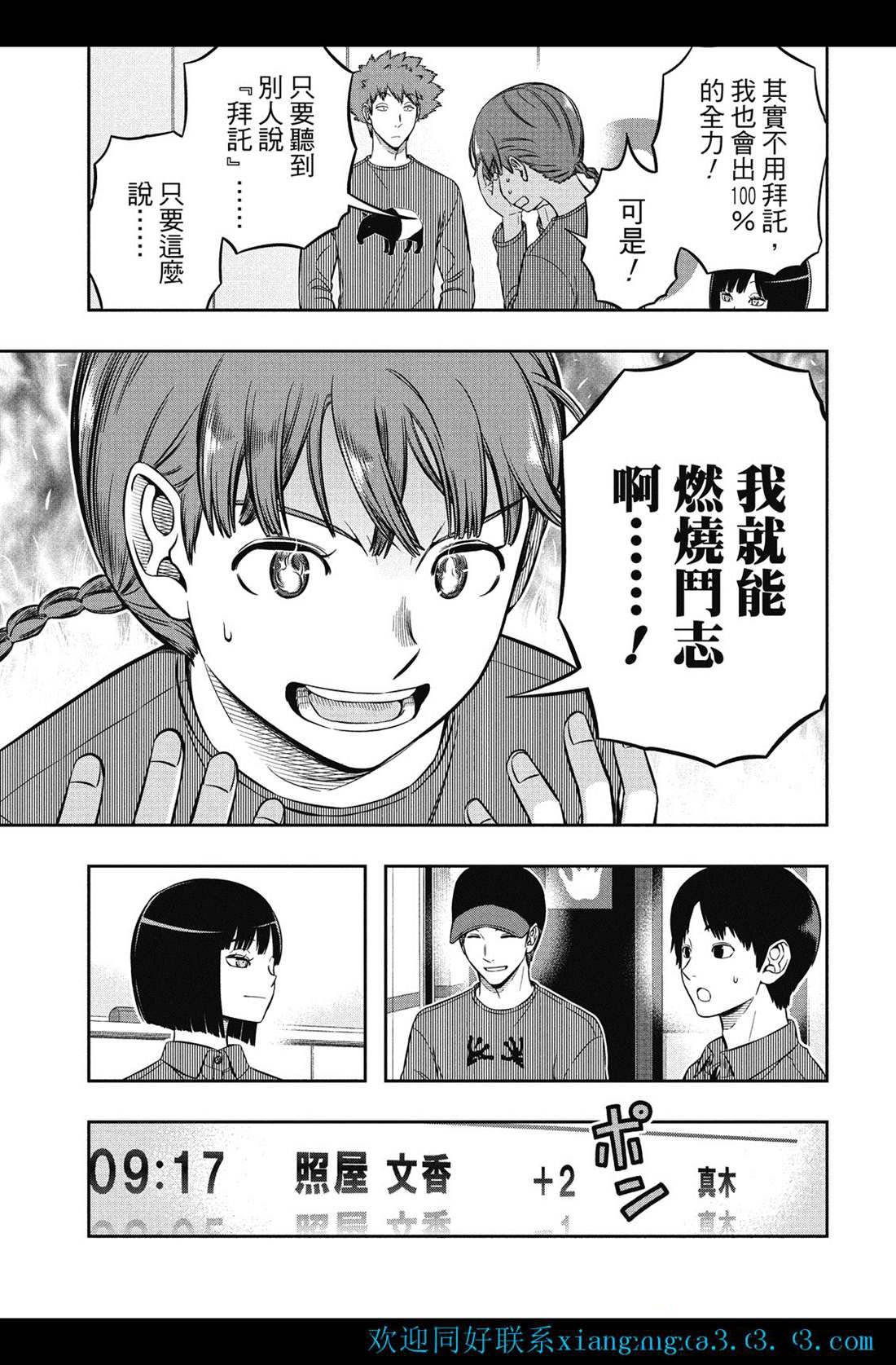 第228话 试看版