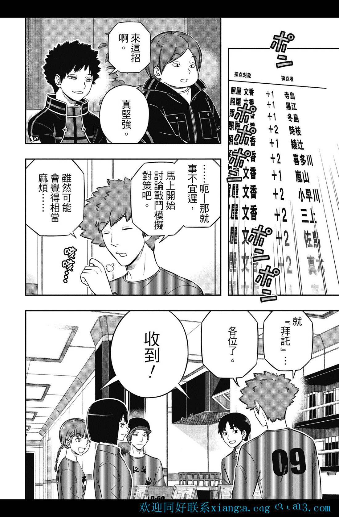 第228话 试看版