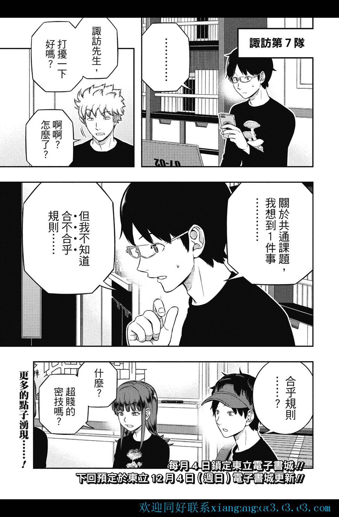 第228话 试看版