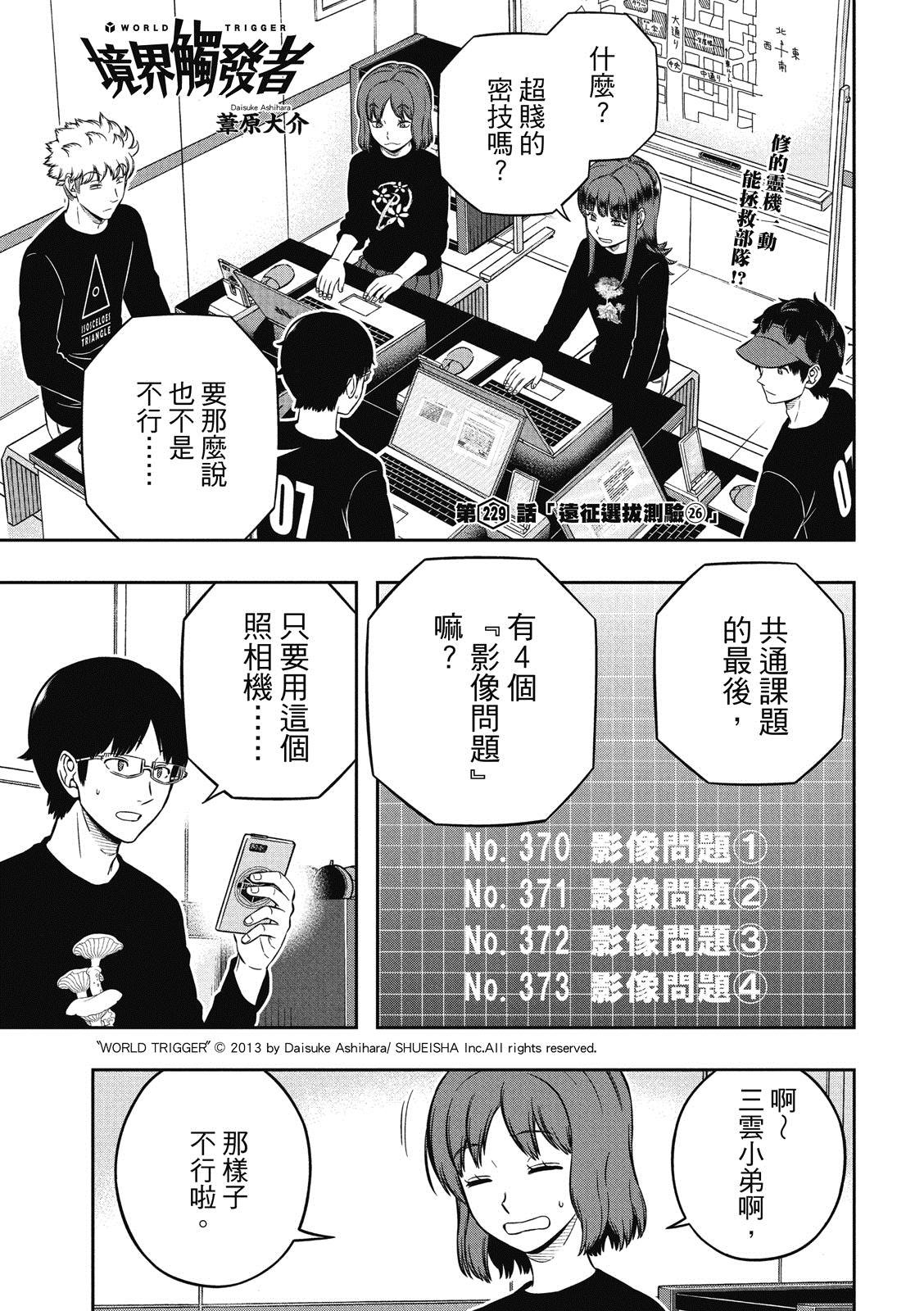 第229话