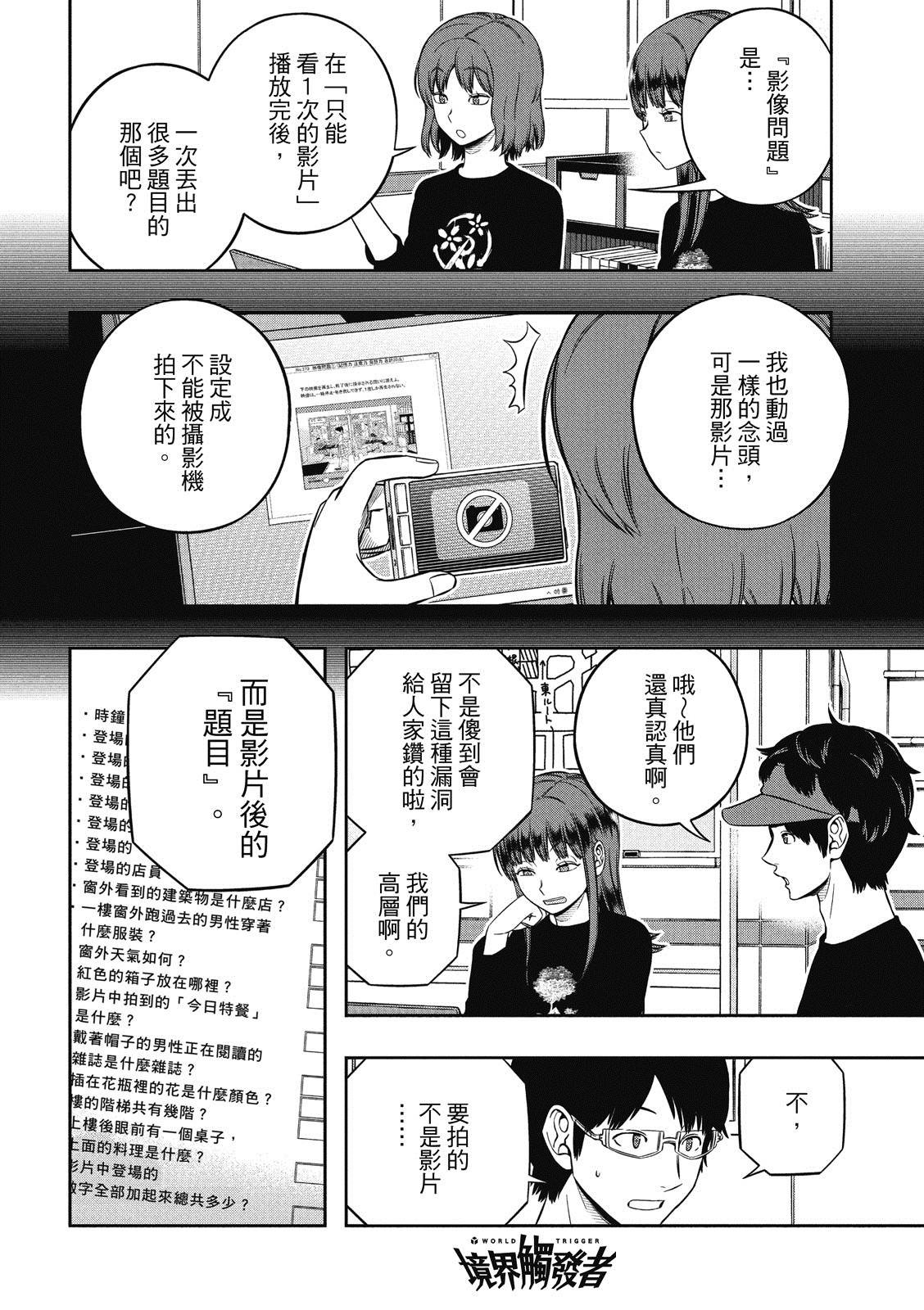 第229话