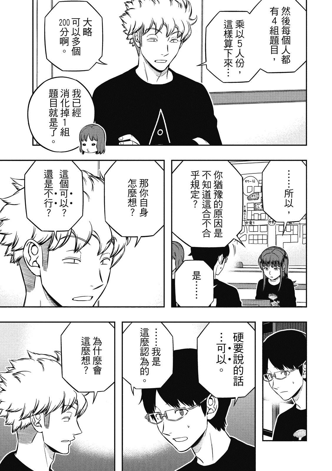 第229话