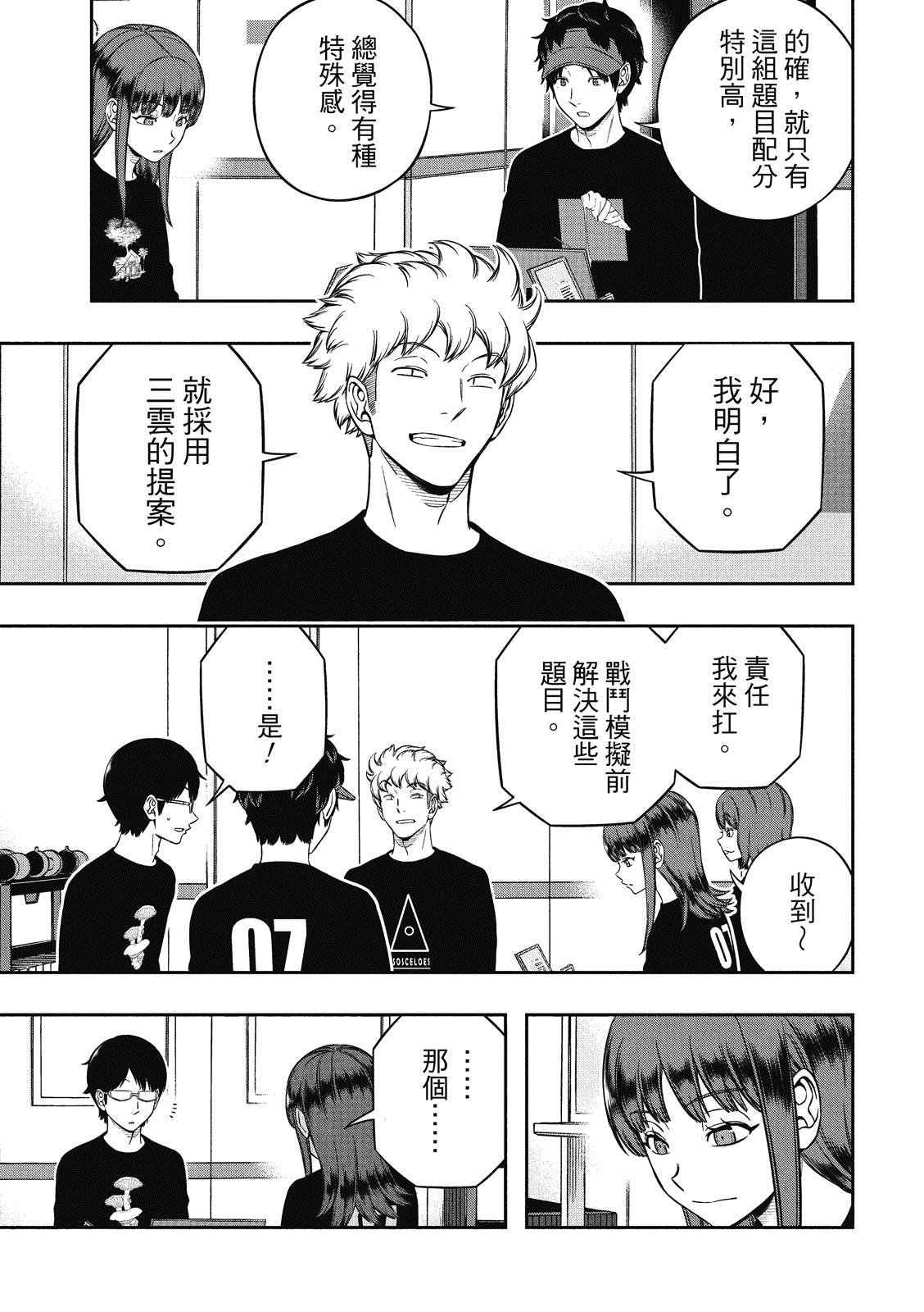 第229话