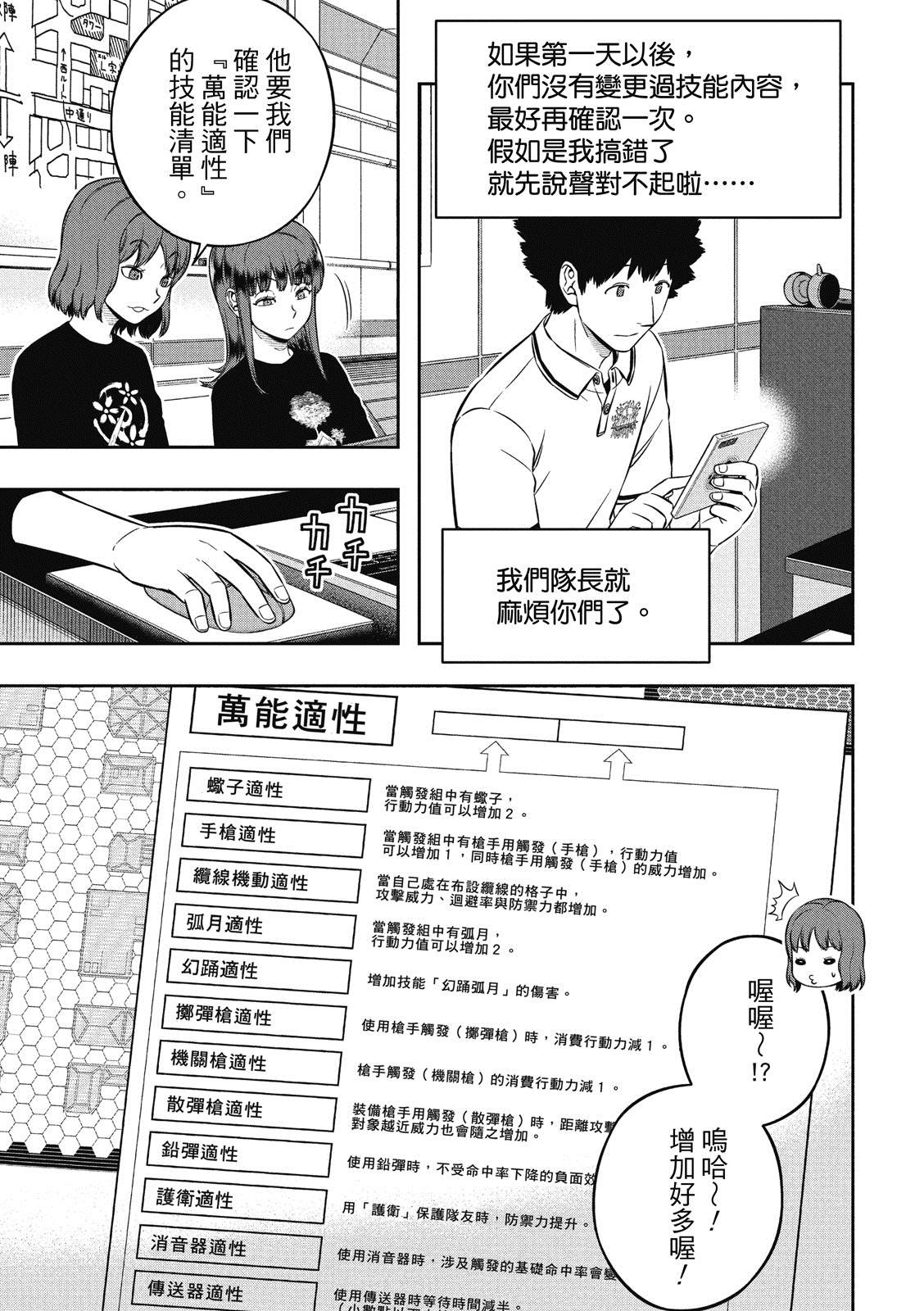 第229话