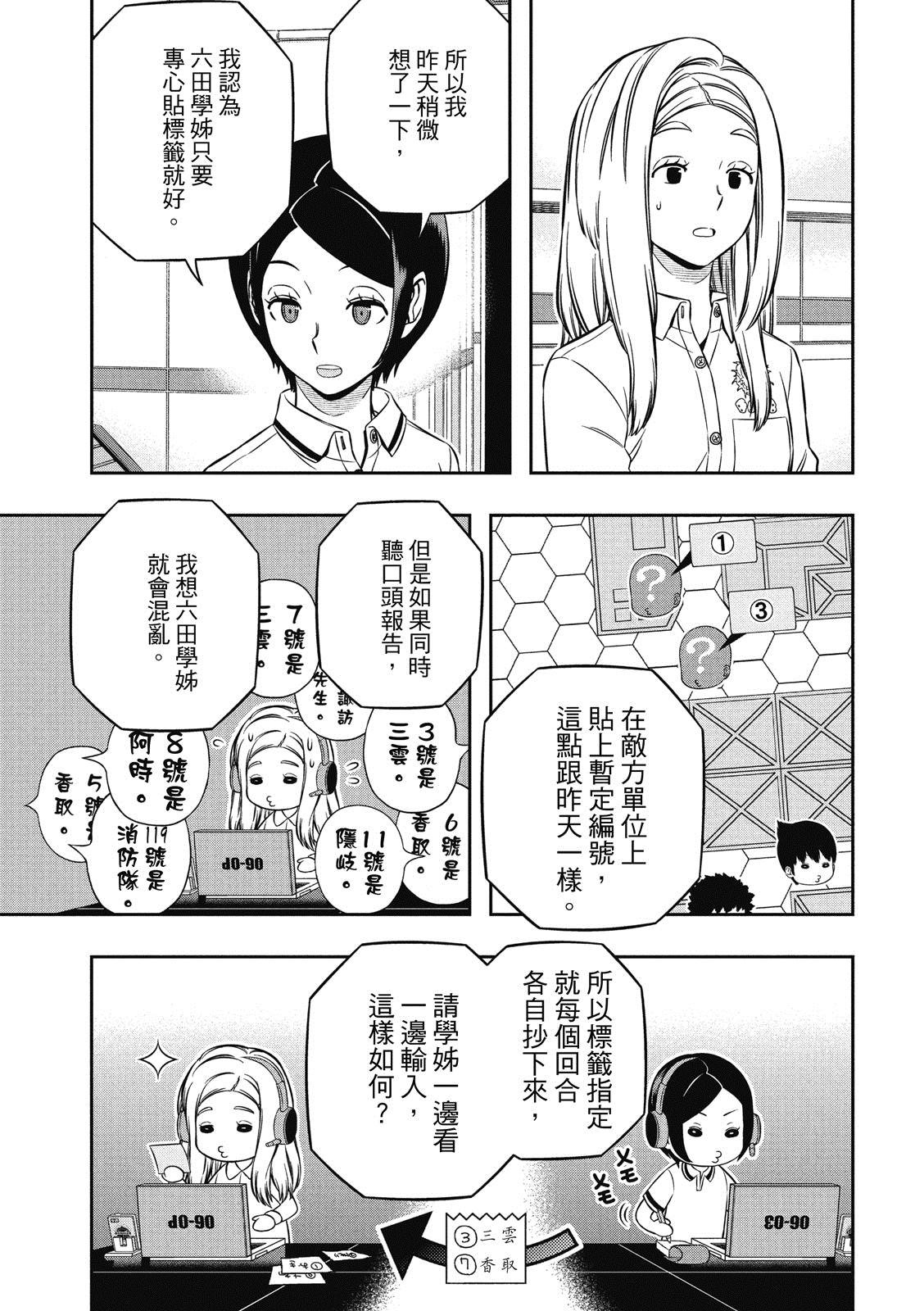 第229话