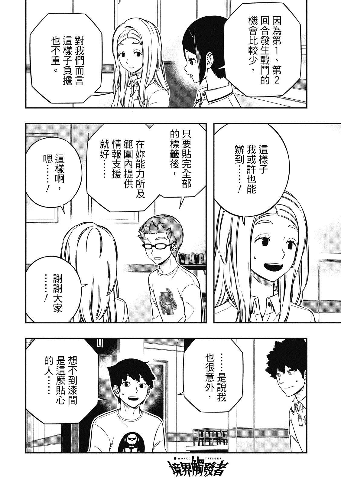 第229话