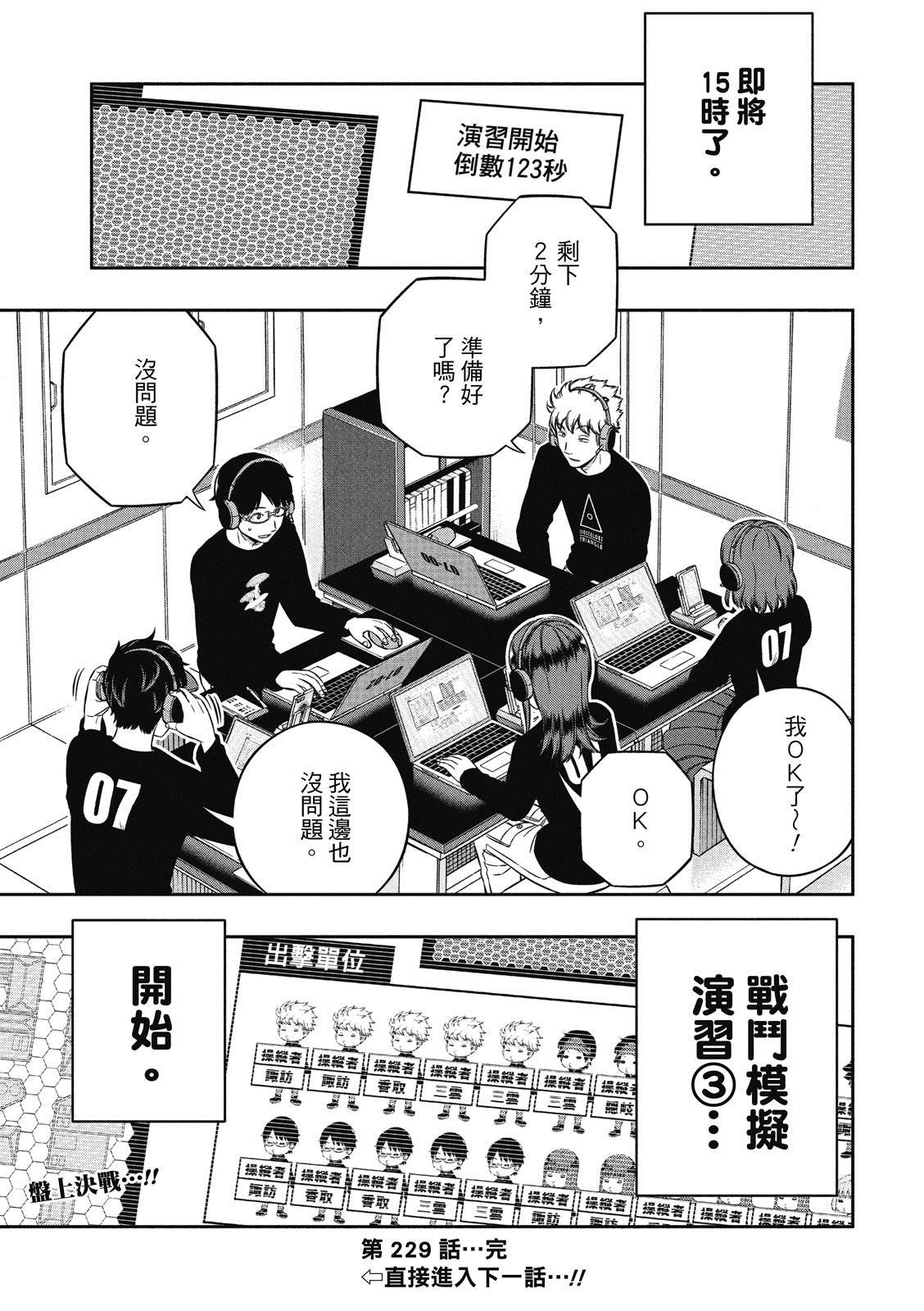 第229话