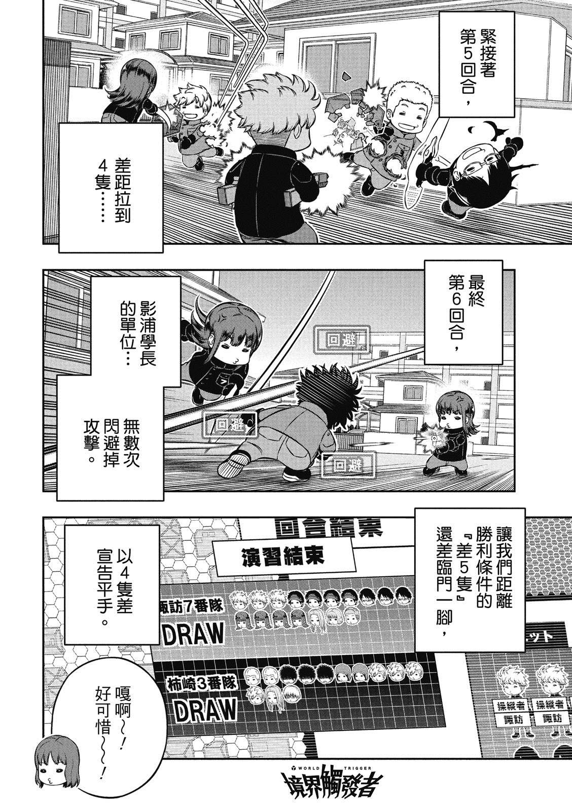 第230话